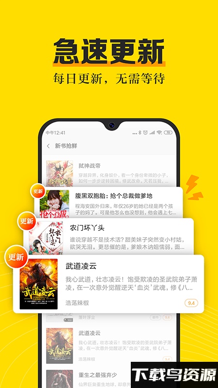 米阅小说app下载