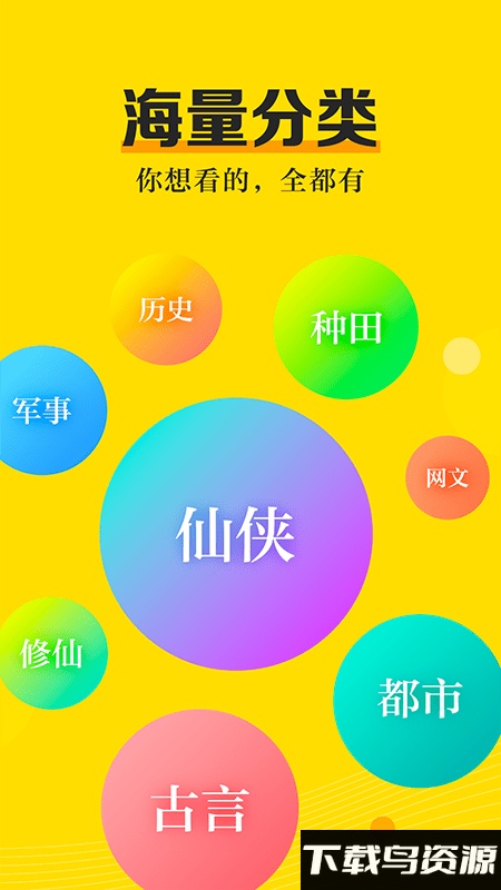 米阅小说免费阅读最新版截图2