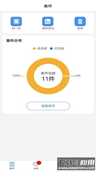 易诉网上智能法院最新版截图1