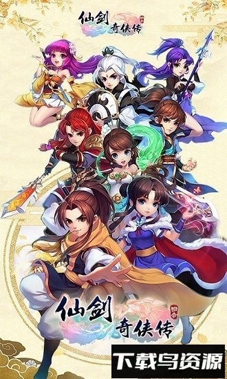 仙剑奇侠传3手机游戏