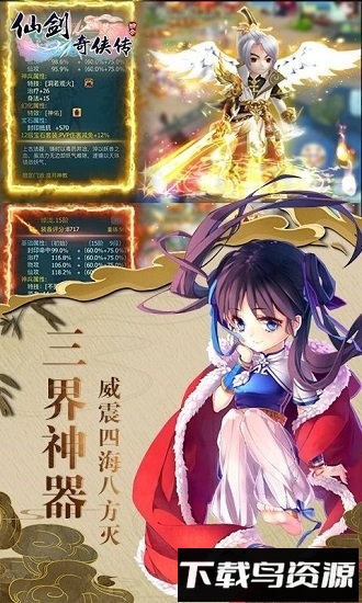 仙剑奇侠传3手游最新版截图1