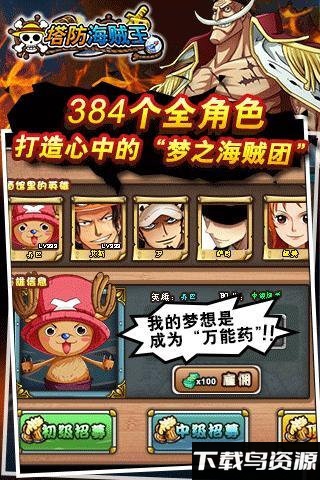 塔防海贼王破解版最新版截图3