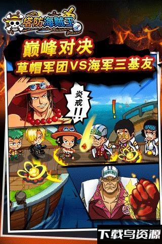 塔防海贼王破解版最新版截图4