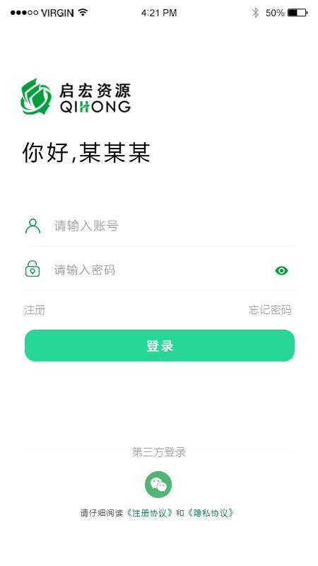 启宏资源官方版