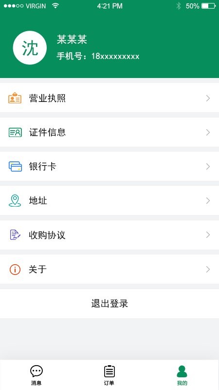 启宏资源app最新版截图1