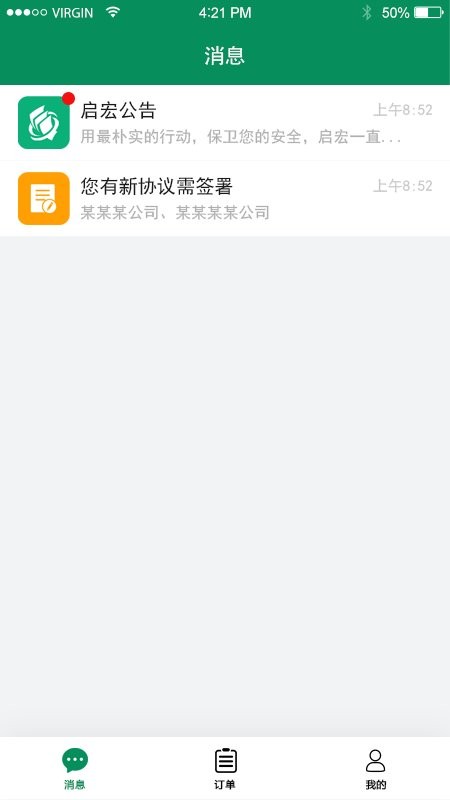 启宏资源app最新版截图2