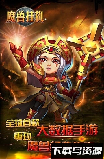 星姬英雄bt版下载