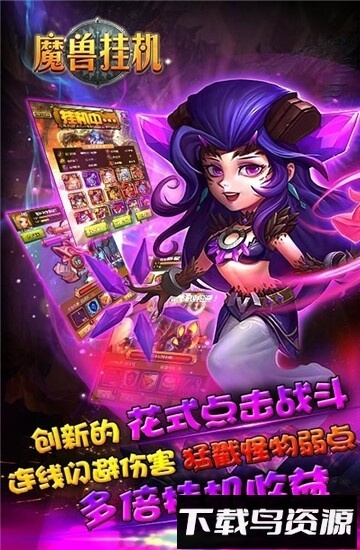 星姬英雄bt版最新版截图1