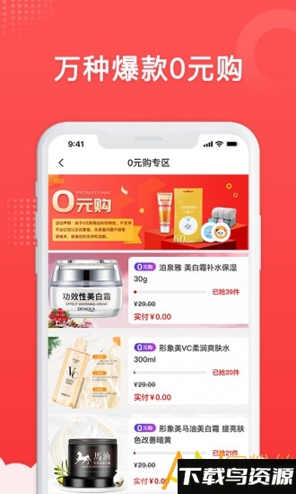 买买母婴app最新版截图2