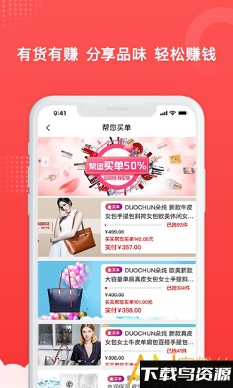 买买母婴app最新版截图3