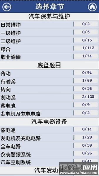 汽修考证通最新版
