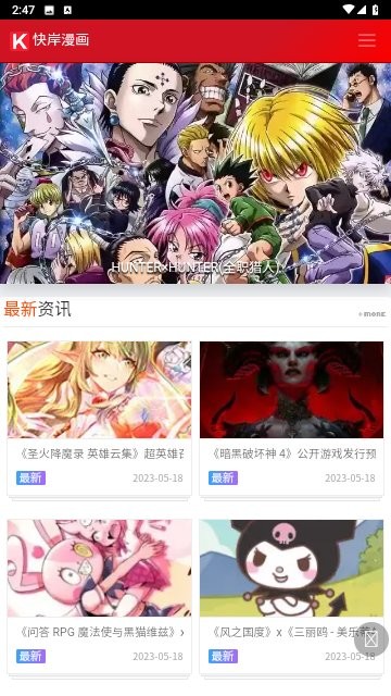 快岸漫画官方平台