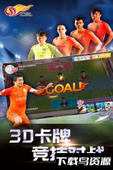 中超英雄小米版截图3