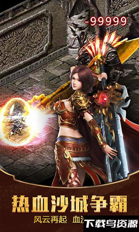沙城皇者手机版最新版截图1