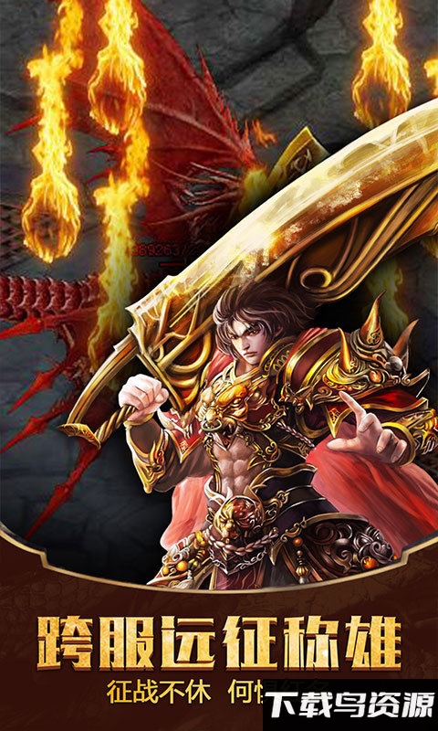 沙城皇者手机版最新版截图2