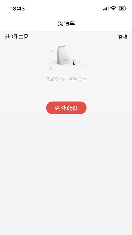 淘乐范儿app下载