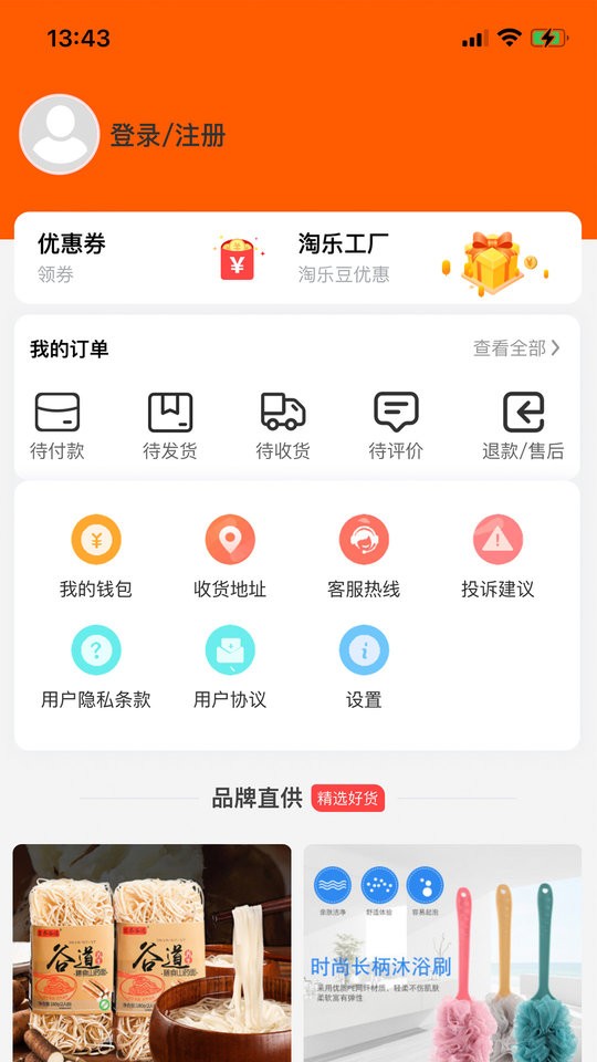 淘乐范儿手机版最新版截图2