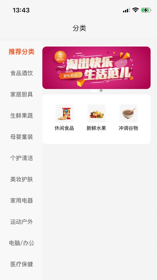 淘乐范儿手机版最新版截图3