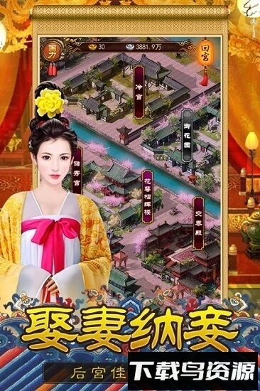 大唐皇帝果盘版最新版截图3
