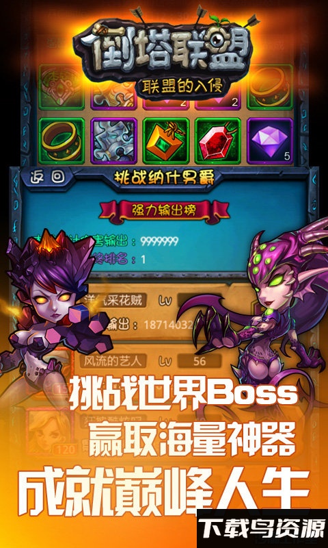 倒塔联盟百度版截图1