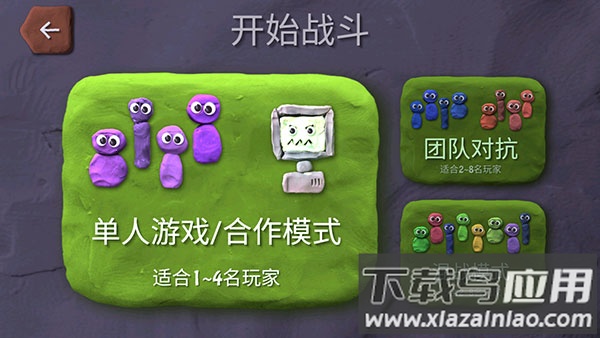 炸弹小分队手游