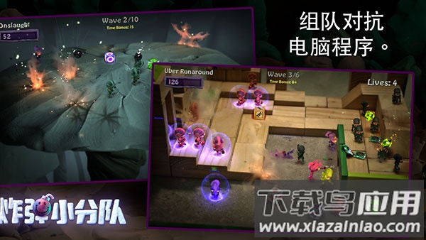 炸弹小分队手游最新版截图2