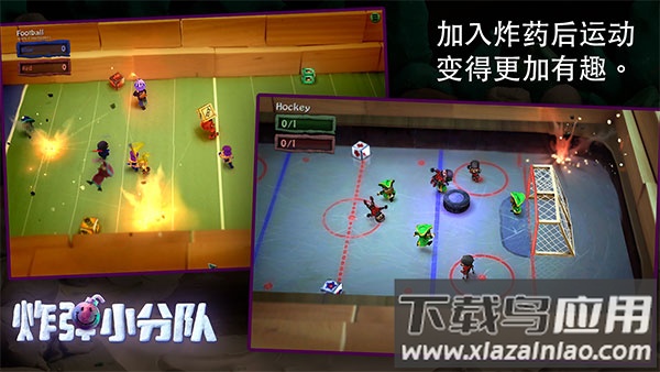 炸弹小分队手游最新版截图4