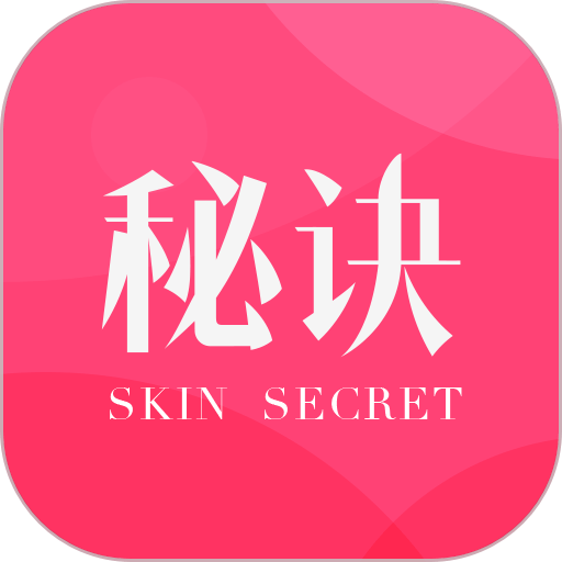 肌肤秘诀测皮肤官方版