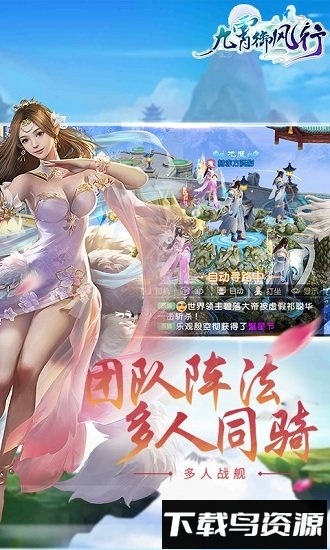 九霄御风行变态版