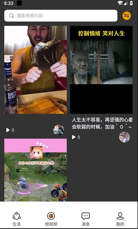 有聚友聚app最新版本下载