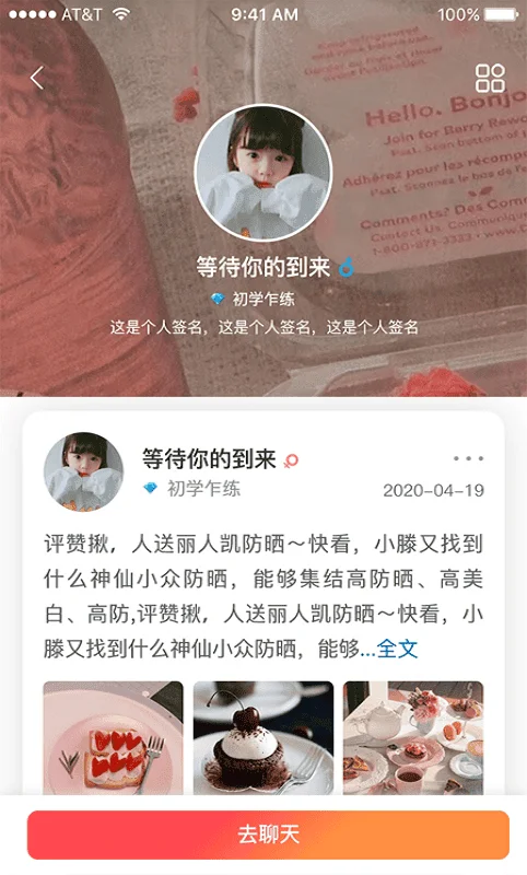 有聚友聚平台最新版截图1