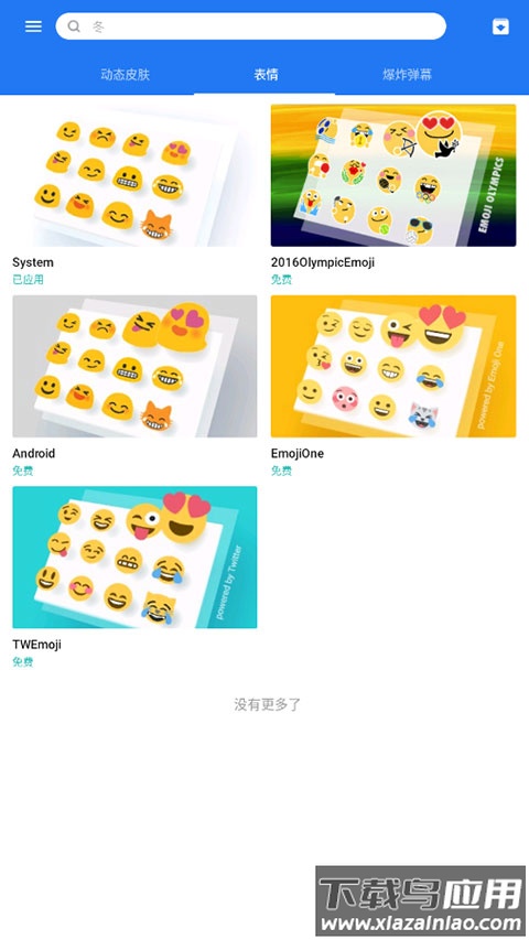 触宝输入法国际版app