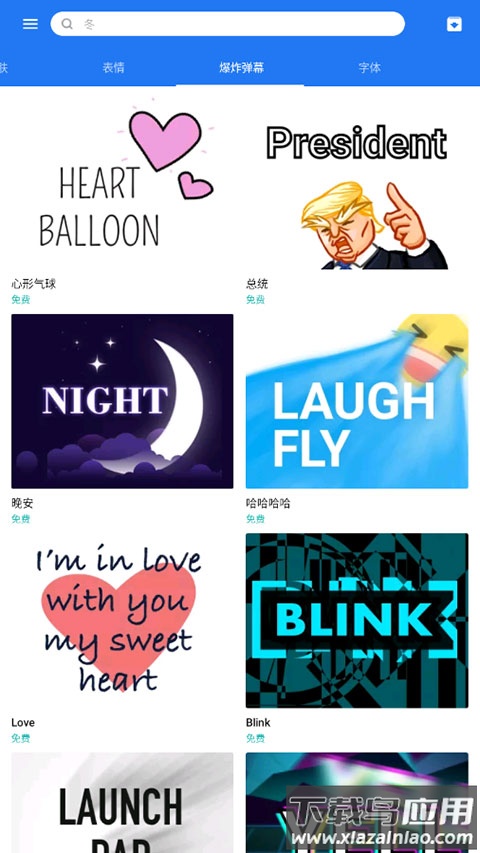 触宝输入法国际版app截图3