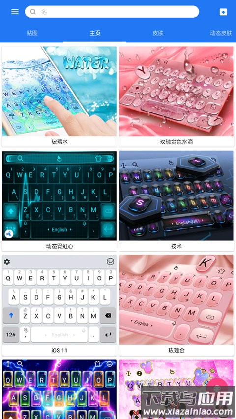 触宝输入法国际版app截图4