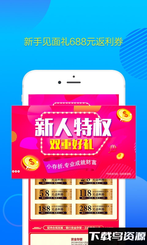 小存折app下载