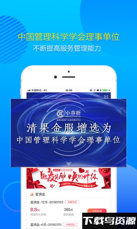 小存折手机版截图1