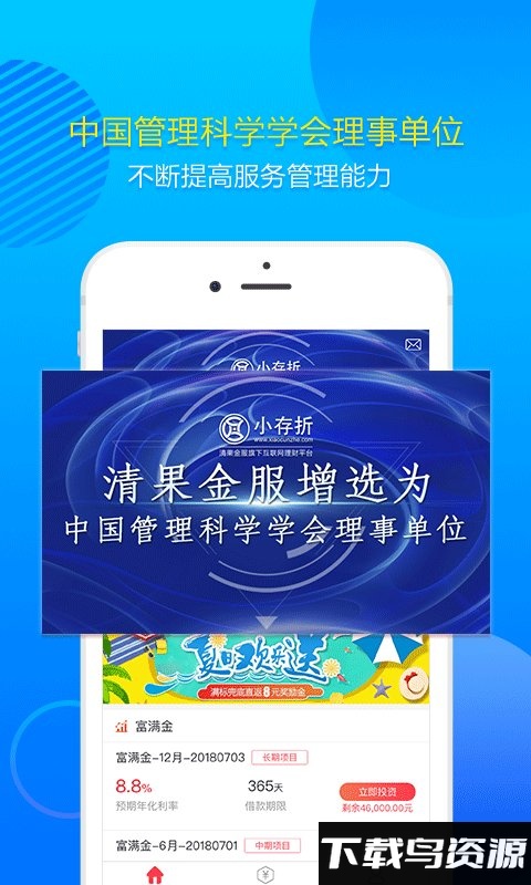 小存折手机版截图2