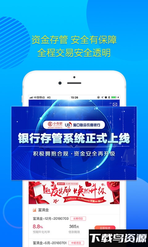 小存折手机版截图4