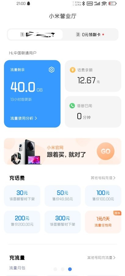 全球上网app下载