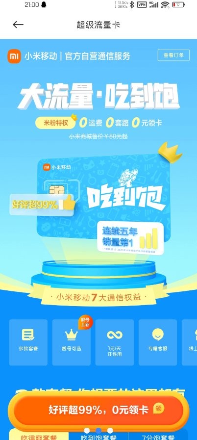 全球上网官方版最新版截图1