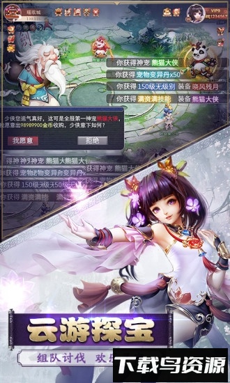 斗神无双百度版最新版截图3