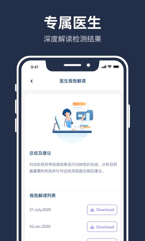 百嘉医疗软件官方版最新版截图1