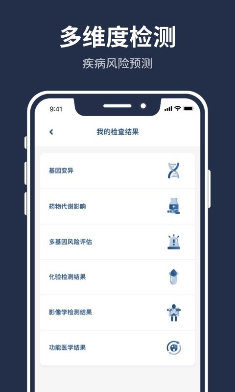 百嘉医疗软件官方版最新版截图2