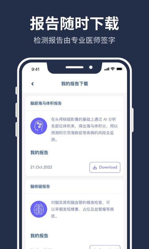 百嘉医疗软件官方版最新版截图3