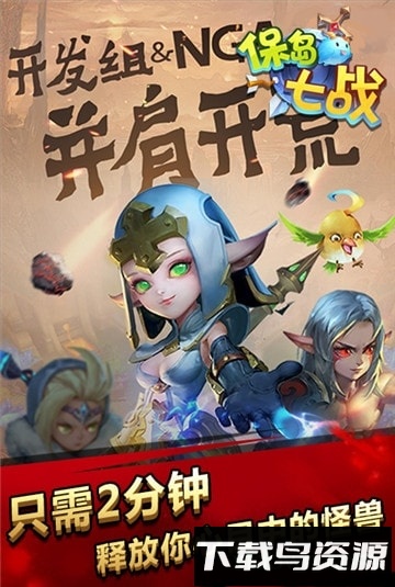 保岛七战手游截图2