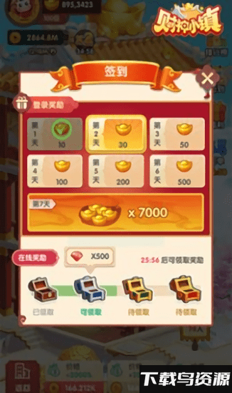 财神小镇赚钱版下载