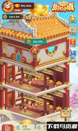 财神小镇领红包版最新版截图3