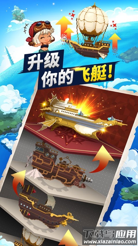 飞艇骑士团国际服(Airship Knights)