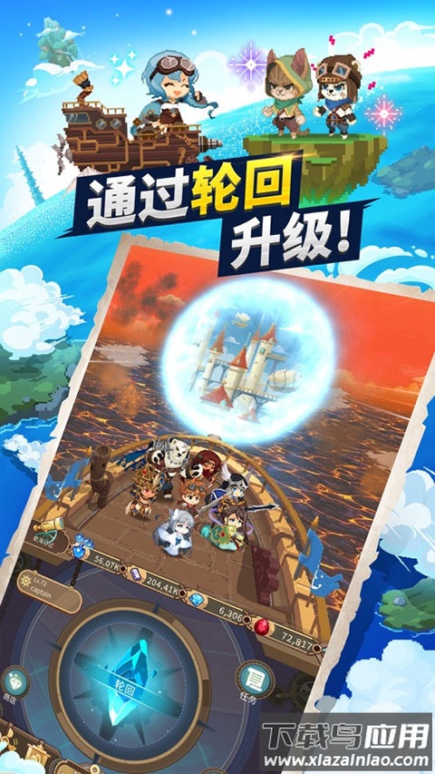 飞艇骑士团国际服(Airship Knights)最新版截图2