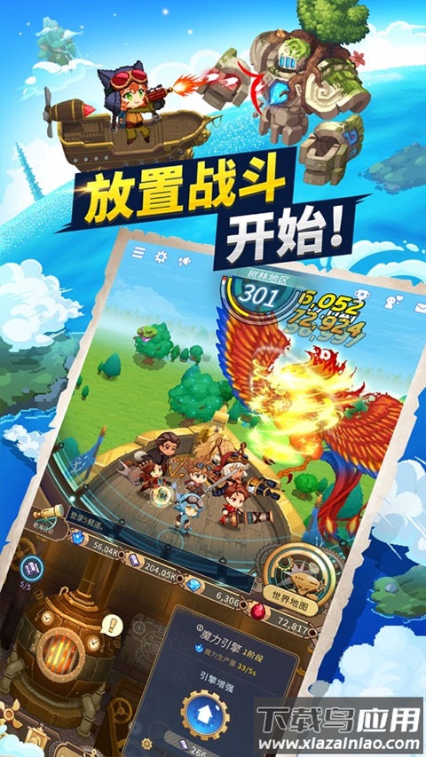飞艇骑士团国际服(Airship Knights)最新版截图3